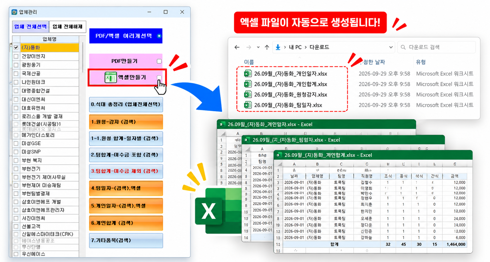 엑셀 / PDF 출력 미리보기